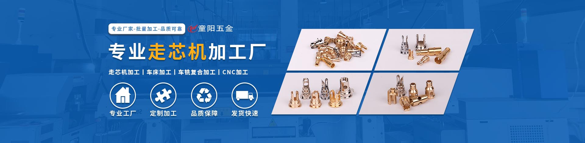 五金配件加工廠 五金加工廠實景